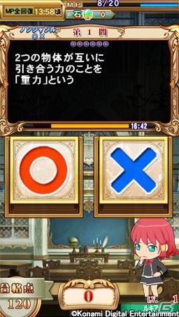「クイズマジックアカデミー」がiOS向けアプリとなって登場の画像7