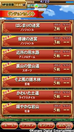「クイズマジックアカデミー」がiOS向けアプリとなって登場の画像8