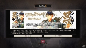 PC「三國志12 パワーアップキット」三国志コミックタイアップコンテンツ第3弾「みんなの呉」公開の画像4
