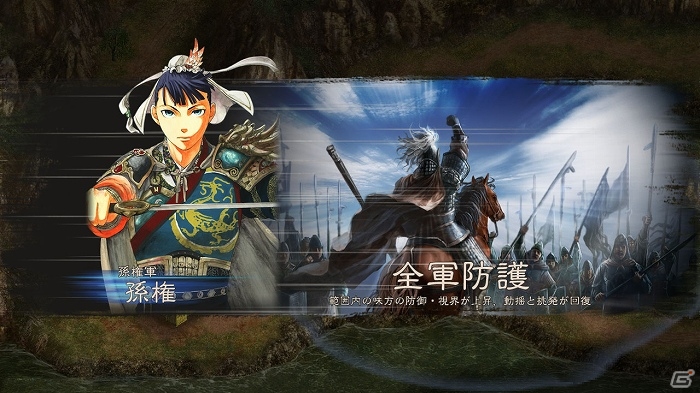 PC「三國志12 パワーアップキット」三国志コミックタイアップコンテンツ第3弾「みんなの呉」公開の画像2