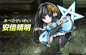 iOS「幾千夜物語」百鬼夜行システムに新たなキングボス「安倍晴明」が登場の画像1