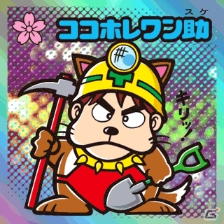 GREE/mixi「ビックリマン」期間限定イベント「冒険！ココホレ源層大作戦！」を開催の画像4