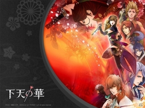 PSP「下天の華」発売を記念してパッケージ画像をアレンジしたスペシャル壁紙が配信の画像2