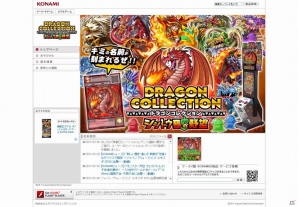 「ドラコレ」を親子で楽しもう！AC「ドラゴンコレクション シシトウ団の野望」稼働開始の画像13