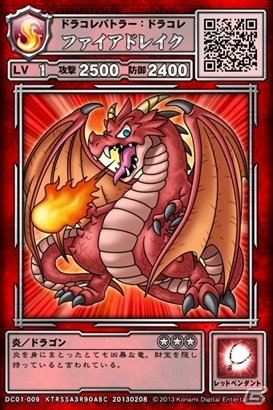 「ドラコレ」を親子で楽しもう！AC「ドラゴンコレクション シシトウ団の野望」稼働開始の画像9