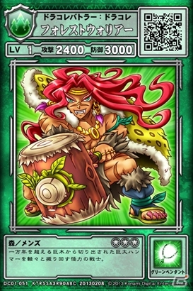 「ドラコレ」を親子で楽しもう！AC「ドラゴンコレクション シシトウ団の野望」稼働開始の画像10