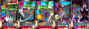 パズルで遊んで勇者を応援！「パズル de バトル！」iOS版が配信開始の画像2
