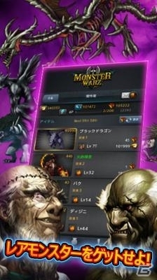 多彩な英雄カードとモンスターを収集しよう！Android「MonsterWarz」配信開始の画像3