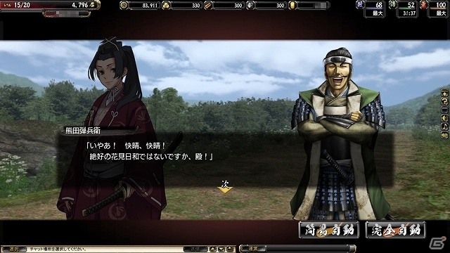 PC「鬼武者Soul」大規模対人コンテンツ「大合戦」を実装！季節限定イベントクエスト「右近ノ橘、左近ノ桜」を配信開始の画像3