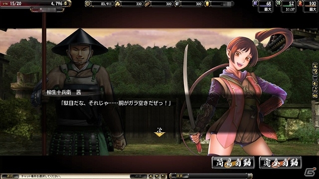PC「鬼武者Soul」大規模対人コンテンツ「大合戦」を実装！季節限定イベントクエスト「右近ノ橘、左近ノ桜」を配信開始の画像4