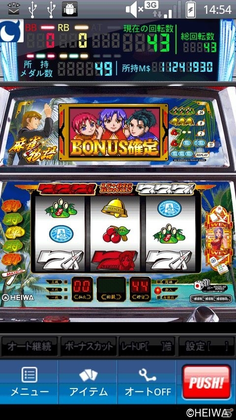 Mobage「モバ7」に平和の4号機パチスロ「麻雀物語」が登場の画像1