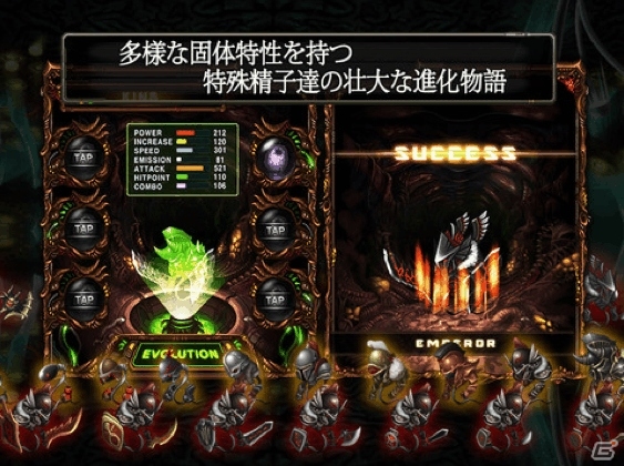 3億分の1の生存をかけた熾烈な戦いが始まる！iOS/Android「繁殖戦争2」配信開始の画像3