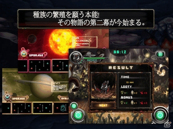 3億分の1の生存をかけた熾烈な戦いが始まる！iOS/Android「繁殖戦争2」配信開始の画像5