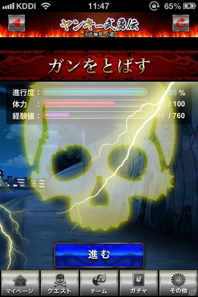iOS「ヤンキー武勇伝～天下無双への道～」App Store無料ゲームランキングの1位を獲得の画像3