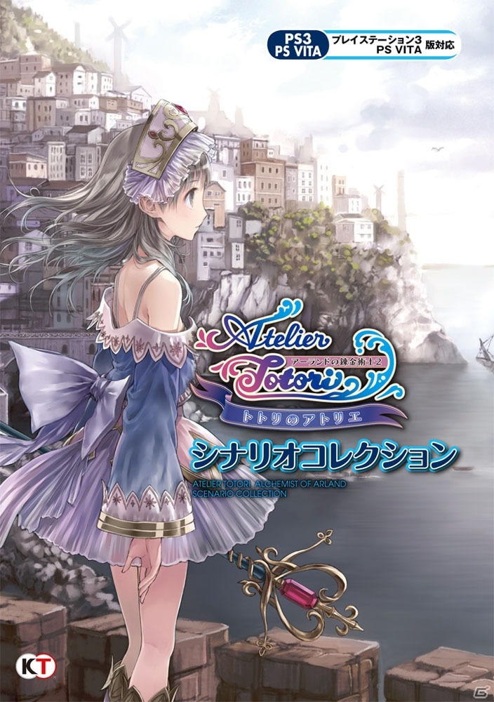 アトリエシリーズのシナリオコレクションやPS3「真・三國無双7」公式設定資料集など9つの書籍が本日発売の画像2