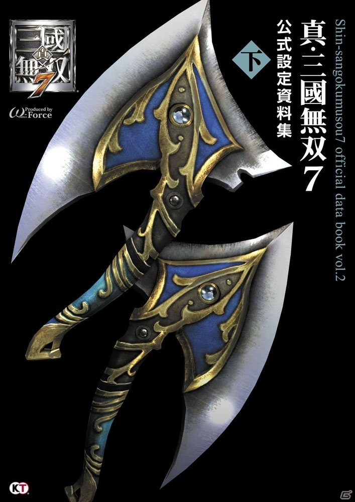 アトリエシリーズのシナリオコレクションやPS3「真・三國無双7」公式設定資料集など9つの書籍が本日発売の画像5