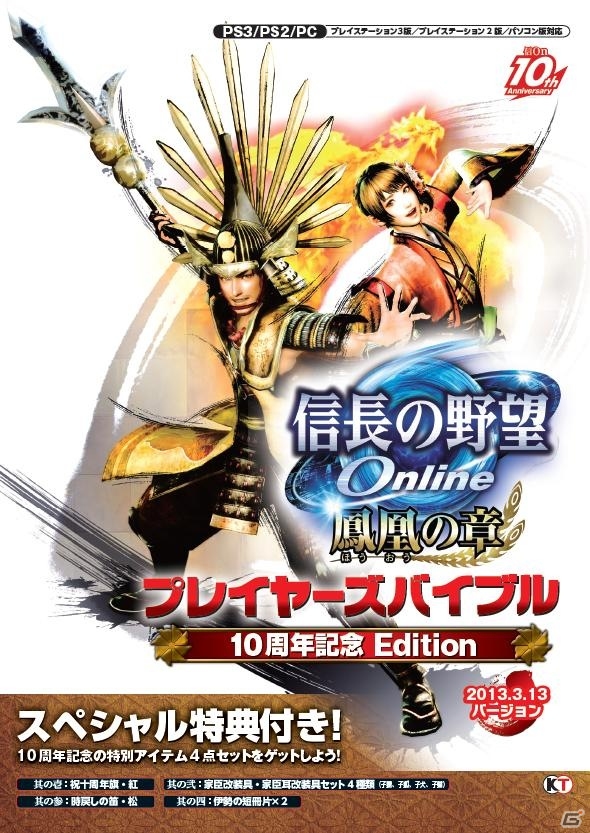 アトリエシリーズのシナリオコレクションやPS3「真・三國無双7」公式設定資料集など9つの書籍が本日発売の画像6