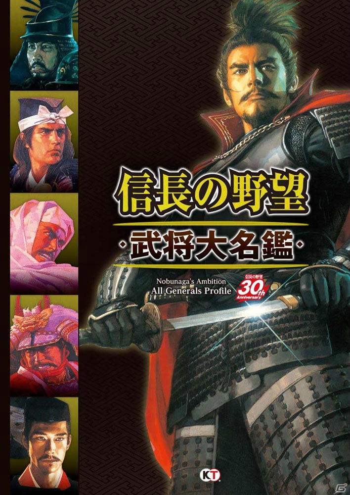 アトリエシリーズのシナリオコレクションやPS3「真・三國無双7」公式設定資料集など9つの書籍が本日発売の画像9