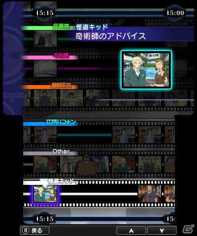3DS「名探偵コナン マリオネット交響曲」表情豊かなコナンを3Dで楽しめる機能やゲームオリジナルキャラクターを紹介！の画像28