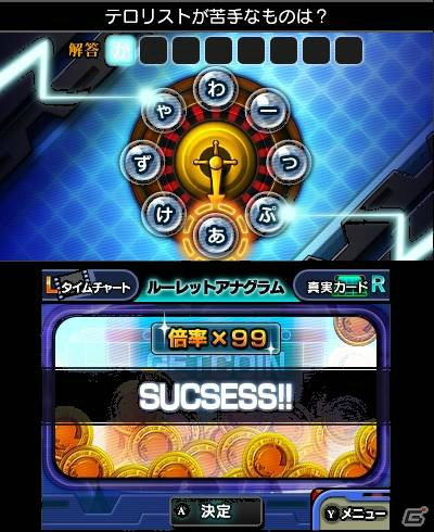 3DS「名探偵コナン マリオネット交響曲」表情豊かなコナンを3Dで楽しめる機能やゲームオリジナルキャラクターを紹介！の画像41