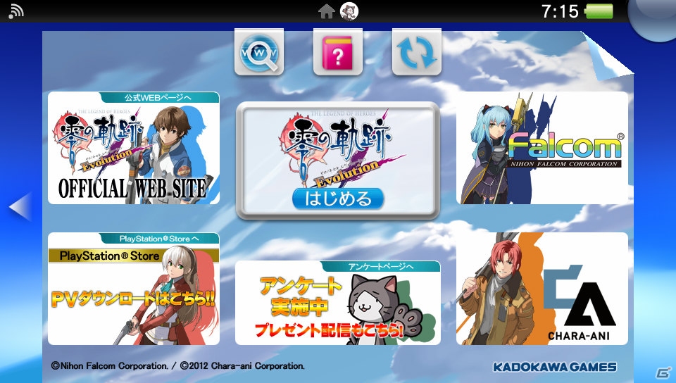 PS Vita「英雄伝説 零の軌跡 Evolution」のLive Areaが更新―オリジナルPS Vita壁紙のプレゼント企画を実施の画像2