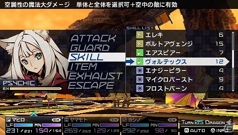 PSP「セブンスドラゴン2020-II」職業「サイキック」の紹介ムービー公開！石田彰さん、小野大輔さん、田中敦子さんのサイン色紙がもらえるTwitterフォローキャンペーン第8弾も開始の画像1