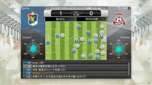 PS3/PS Vita「サカつく プロサッカークラブをつくろう！」2013年に発売決定！迫力のリアルタイム試合シーンを実現したシリーズ最新作が登場の画像6