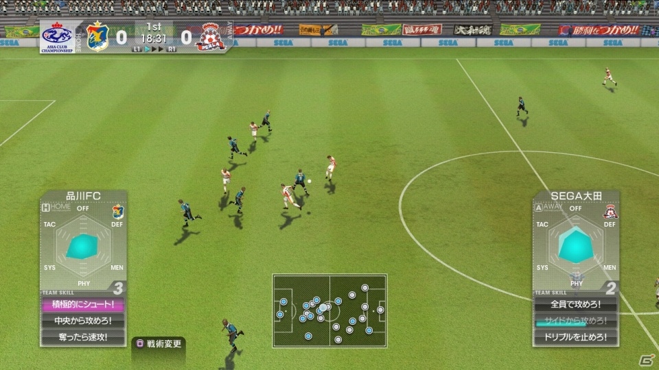 PS3/PS Vita「サカつく プロサッカークラブをつくろう！」2013年に発売決定！迫力のリアルタイム試合シーンを実現したシリーズ最新作が登場の画像4
