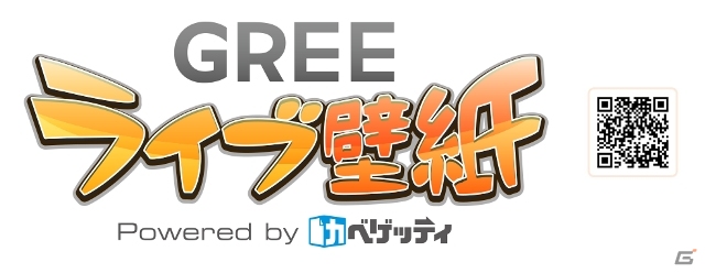 「探検ドリランド」「踊り子クリノッペ」が動く壁紙となって登場する「GREEライブ壁紙 powered by カベゲッティ」がAndroid向けに提供開始の画像1