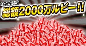 iOS「ドラゴンリーグX」チーム対抗トーナメントバトル「第2回ドラゴンカップ」開催決定の画像5