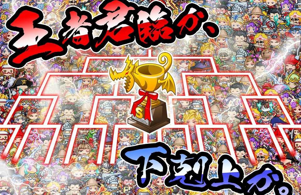 iOS「ドラゴンリーグX」チーム対抗トーナメントバトル「第2回ドラゴンカップ」開催決定の画像1