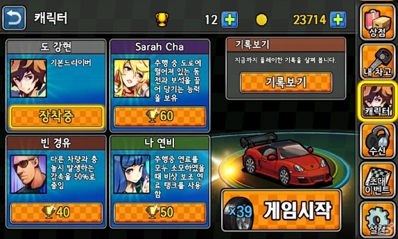 CJ E＆M Netmarble、モバイルゲームの売上ランキングにて世界第2位を達成の画像3