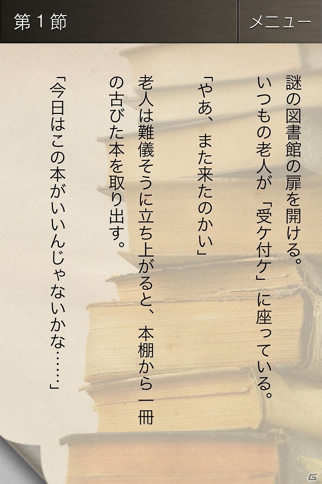 iOS/Android「アナタ図書館」価格の変更を実施の画像4