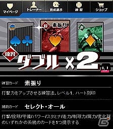 モブキャスト、自社タイトル第5弾としてプロ野球選手育成ゲーム「モバプロスカウト」を3月31日より配信開始の画像4