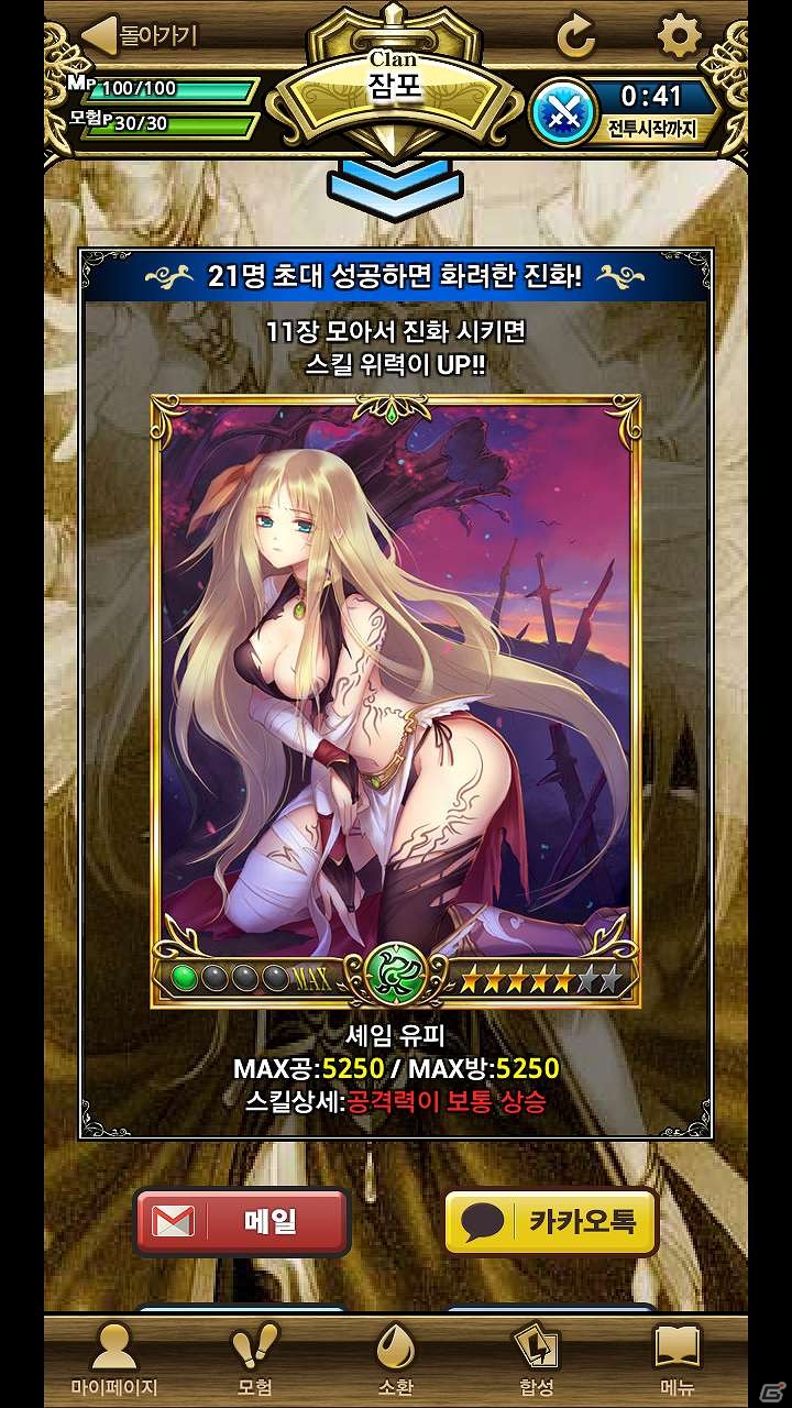 Android「運命のクランバトル」の韓国版「The Clanbattle」がサービス開始の画像3