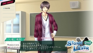 PSP「STORM LOVER 2nd」発売日が6月20日に決定！OPムービー公開＆WEBゲーム「ラブコンタクト」に「七尾椎名」が新たに登場の画像6