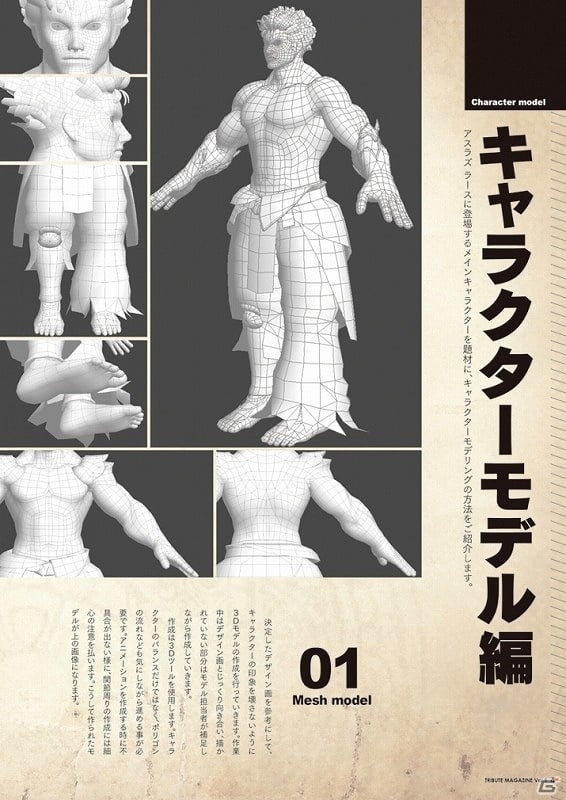 「『アスラズ ラース』トリビュートマガジン Pro 第壱巻 ヤシャ」がオンラインストア「CC2STORE」「Amazon.co.jp」にて販売開始の画像1