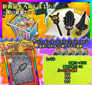Xbox 360「Happy Wars」ハッピーチケット40枚が手に入る「春の大感謝キャンペーン」を実施の画像4