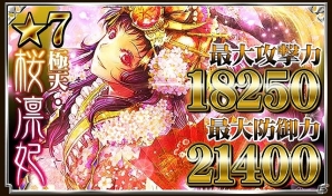 GREE/mixi「陰陽師」期間限定イベント「花謳う丘」を開催の画像3
