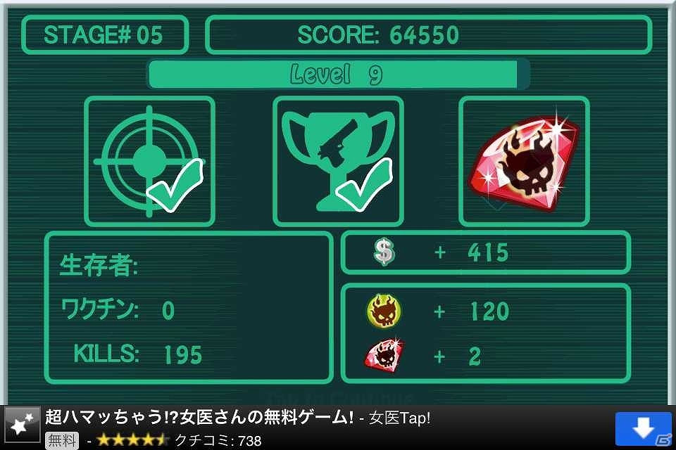 iOS「生存シューティング-Alive4ever-」TIPS後編を公開の画像2