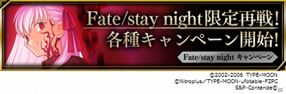 GREE/Mobage「Fate/Zero ［Next Encounter］」第4次、第5次聖杯戦争のマスターとサーヴァントの契約が完全新規描き下ろしカードで実現の画像2