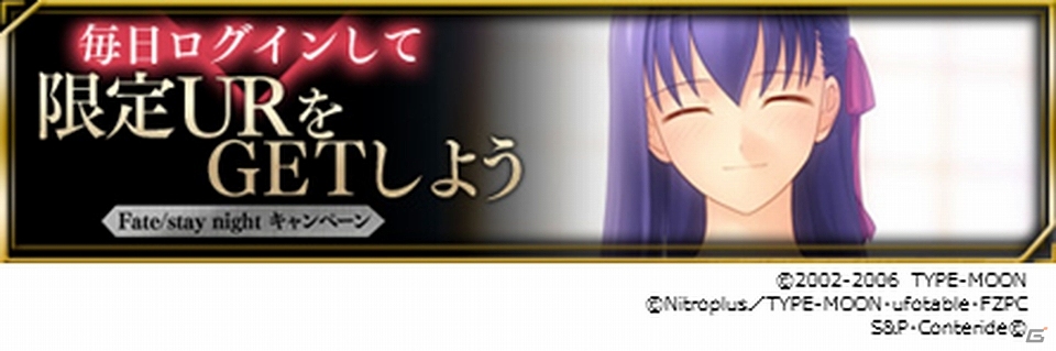 GREE/Mobage「Fate/Zero ［Next Encounter］」第4次、第5次聖杯戦争のマスターとサーヴァントの契約が完全新規描き下ろしカードで実現の画像3