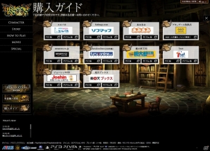 PS3/PS Vita「ドラゴンズクラウン」公式サイト更新！購入ガイド＆ツイッターアイコンが公開の画像2