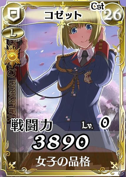 「戦場のヴァルキュリアDUEL」ネルソン姉妹present前編「ランシール新入生　応援イベント」開催の画像2