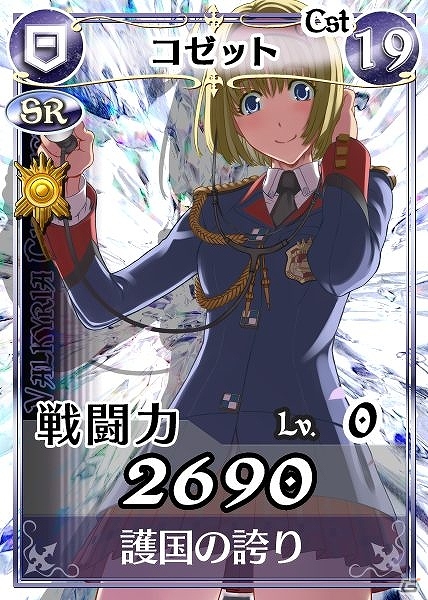 「戦場のヴァルキュリアDUEL」ネルソン姉妹present前編「ランシール新入生　応援イベント」開催の画像3