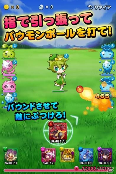 爽快感抜群のバウンド対戦RPG「バウンドモンスターズ」Android版が配信開始―iOS版には新たなバウモンが登場の画像2