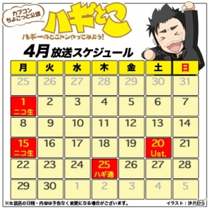 第10回ニコ生版「ハギとこ！」4月1日生放送！「ロスト プラネット 3」実機プレイ＆「ドラゴンズドグマ：ダークアリズン」コンポーザー「牧野 忠義」氏が生演奏！？の画像3