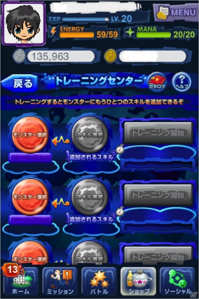iPhone/Android「マジモン」新機能「トレーニングセンター」実装！エイプリルフールイベントもスタートの画像1