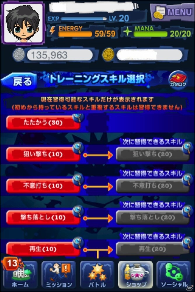 iPhone/Android「マジモン」新機能「トレーニングセンター」実装！エイプリルフールイベントもスタートの画像2