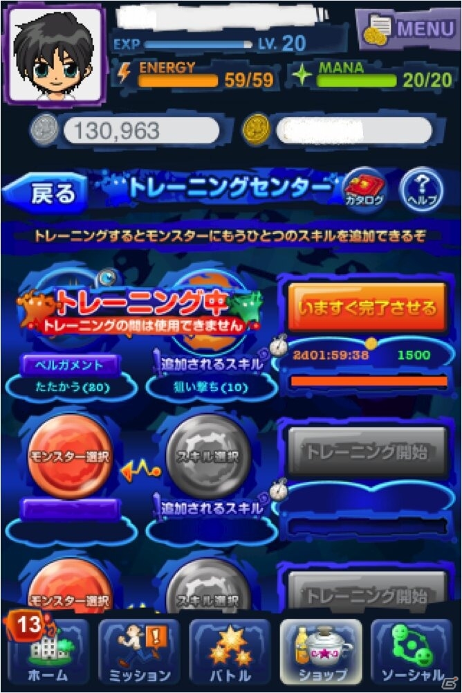 iPhone/Android「マジモン」新機能「トレーニングセンター」実装！エイプリルフールイベントもスタートの画像3